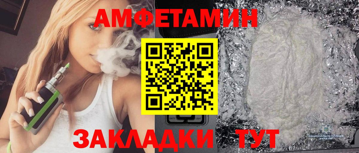 Фурманов  АМФ VHQ  Вход с VPN 