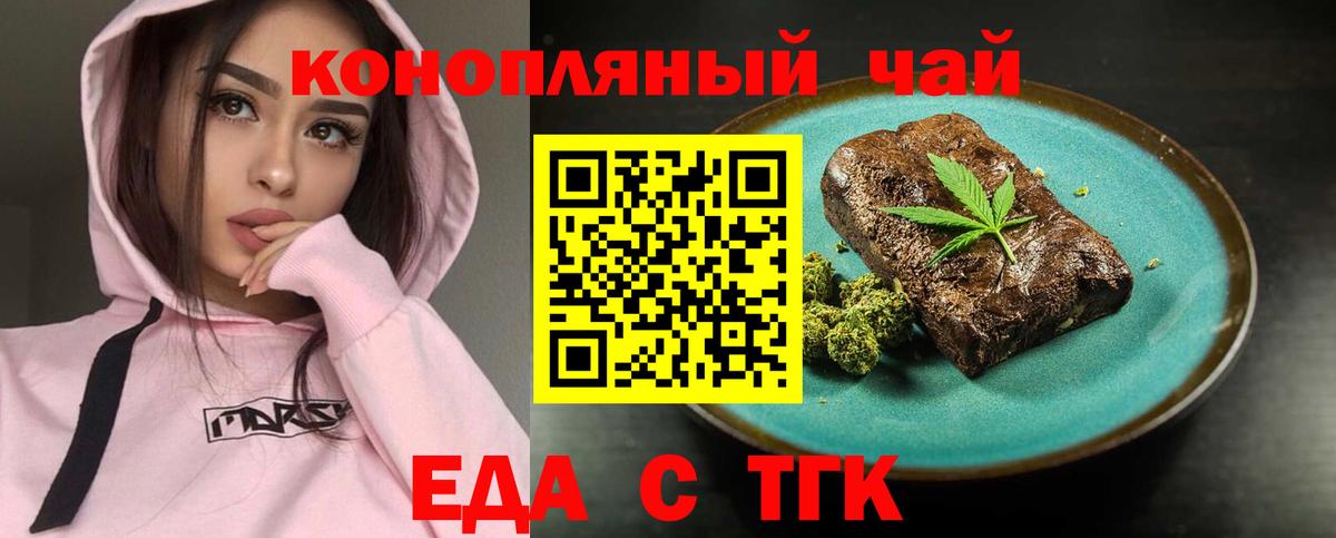 Фурманов  Canna-Cookies конопля  Вход с VPN 