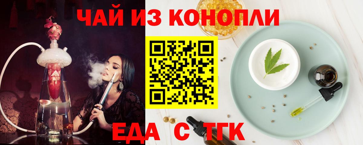 Cannafood марихуана Фурманов