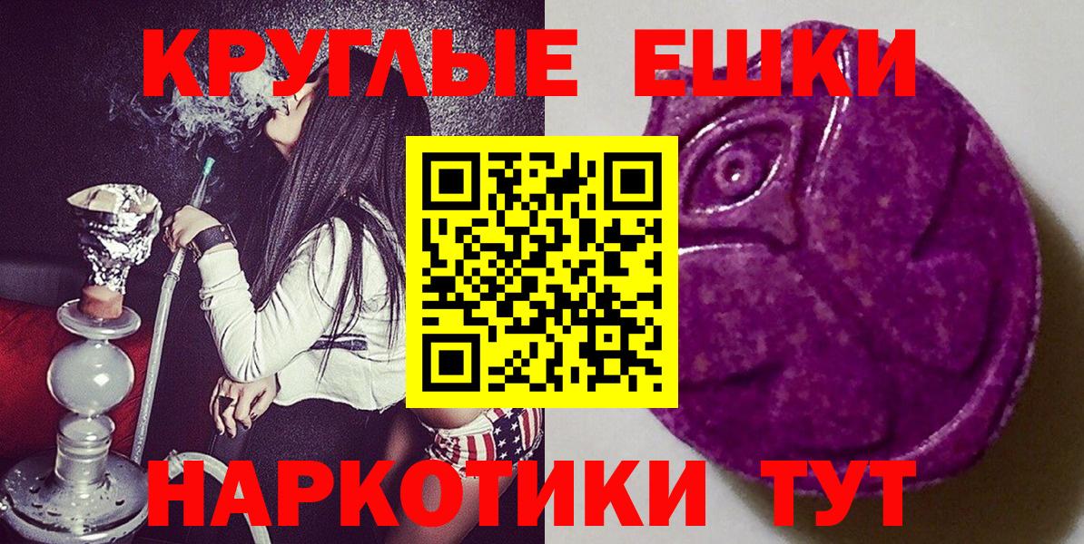 Ecstasy TESLA  Вход с VPN  ЭКСТАЗИ  Фурманов  ЭКСТАЗИ круглые 