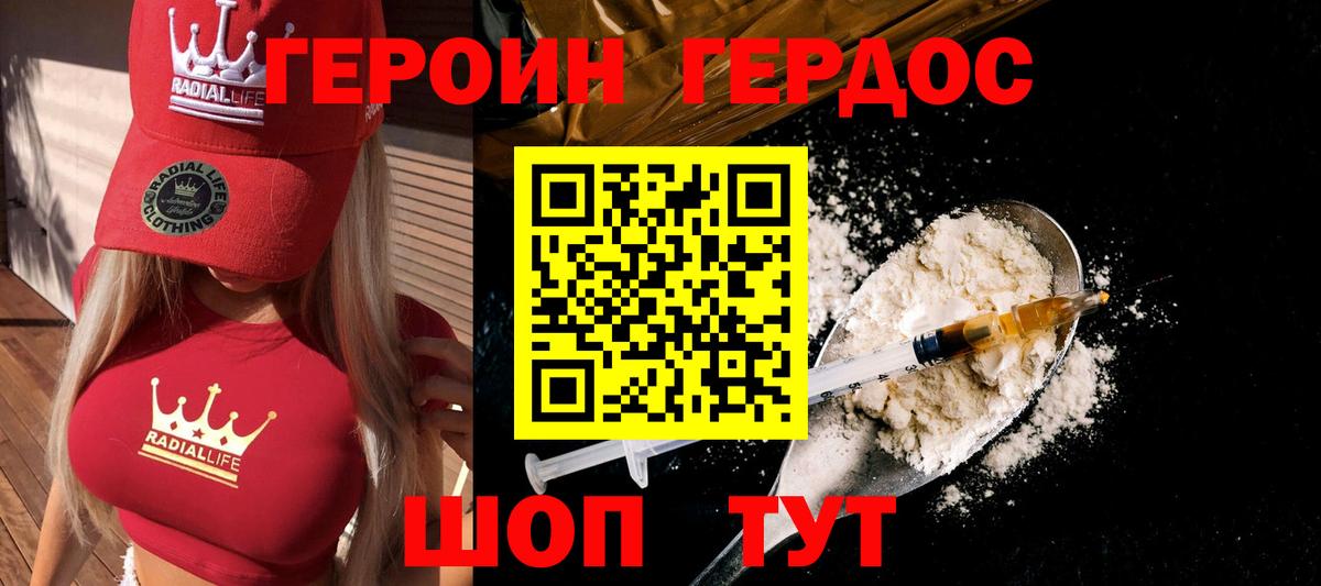 Фурманов  Героин  Вход с VPN  ГЕРОИН VHQ 