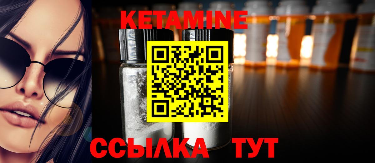 КЕТАМИН VHQ  Вход с VPN  Фурманов  КЕТАМИН VHQ 