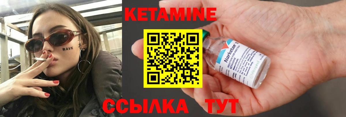 КЕТАМИН ketamine Фурманов
