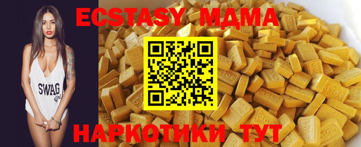 МДМА VHQ  МДМА  Фурманов  Вход с VPN 