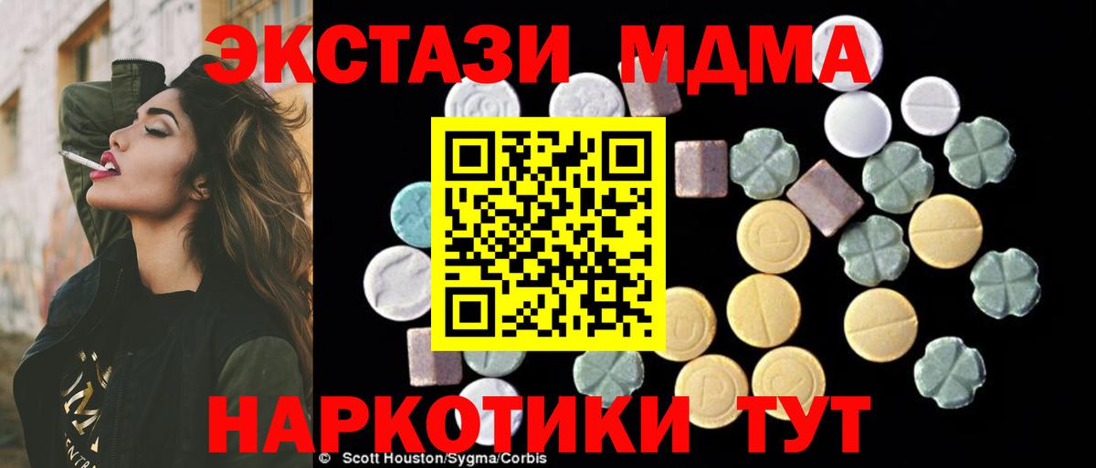 MDMA Molly Фурманов
