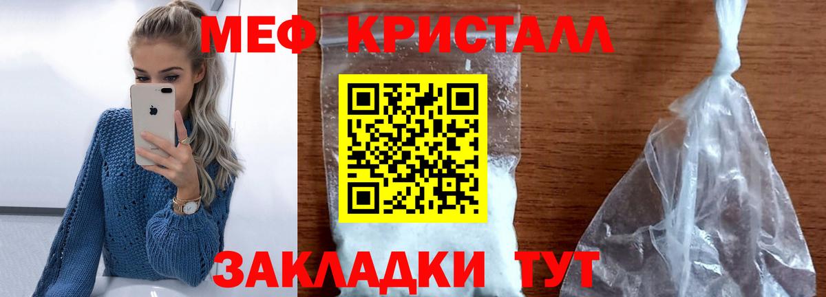 Фурманов  Меф  Меф мука  Вход с VPN  Мефедрон мяу мяу 