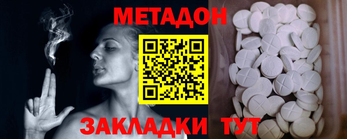 Метадон methadone  Вход с VPN  это официальный сайт  Фурманов 