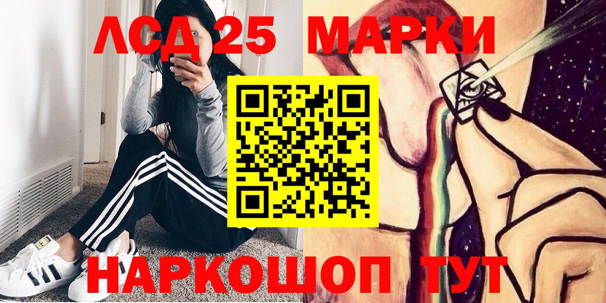 Фурманов  Наркотические марки 1500мкг  Вход с VPN 
