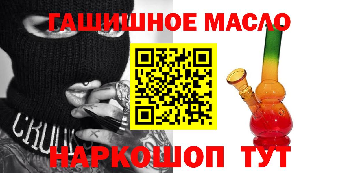 ТГК вейп Фурманов
