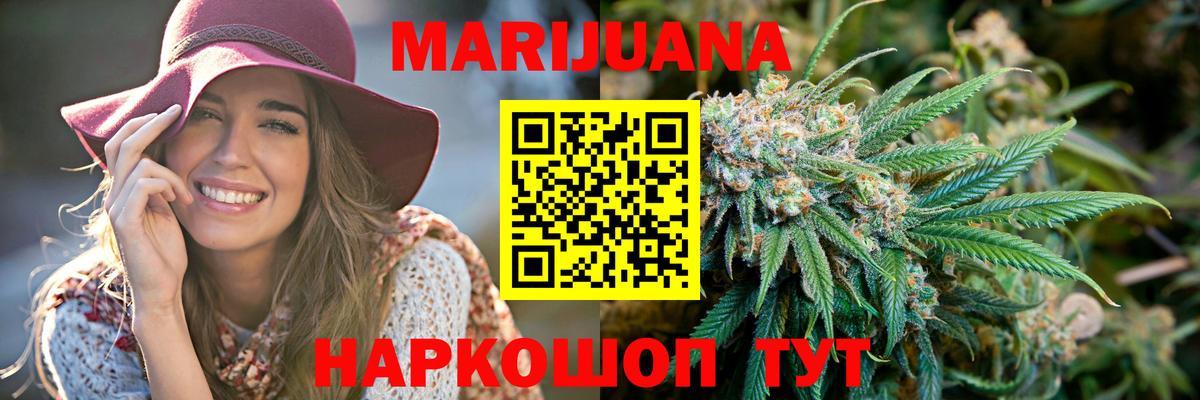 Марихуана AK-47  Бошки Шишки семена  Вход с VPN  Фурманов 